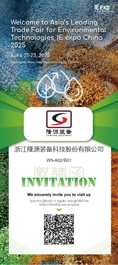 ly_filterpress's tweet image. Join us at IE Expo China 2025 (April 21-23) in Hall W5, Booth A02/B01, Shanghai New International Expo Center! 
LONGONE will showcase our groundbreaking Rapid-Opening Fully Automatic Filter Press .
Book meeting now: longyuanfiltra.com
#IEExpoChina
 #FilterPress #FilterPlate