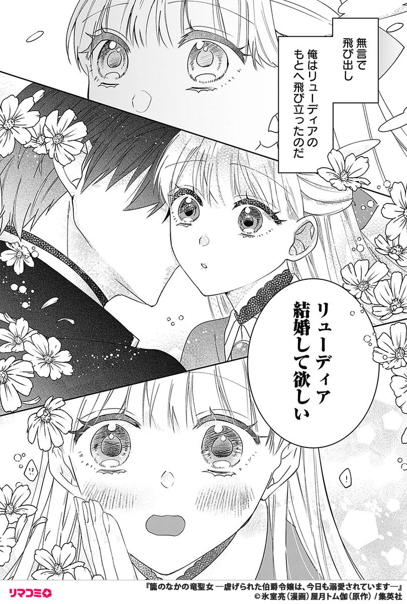 4/7) | リマコミ＋ さんのマンガ | ツイコミ(仮)