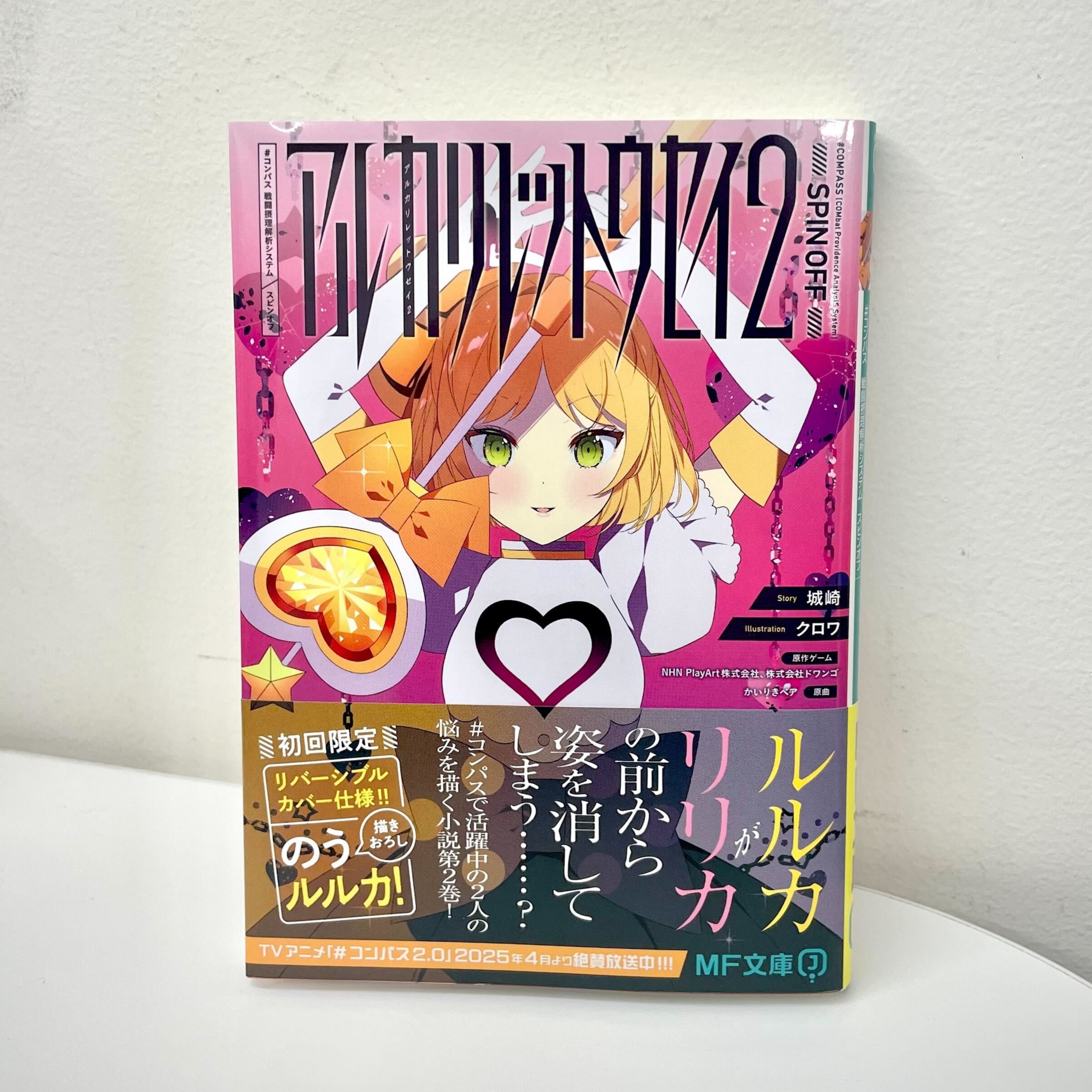 MF文庫J編集部@毎月25日発売! on X: MF文庫J編集部@毎月25日発売! on X:
