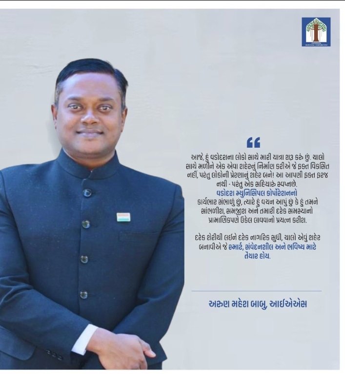 keyur patel tweet media