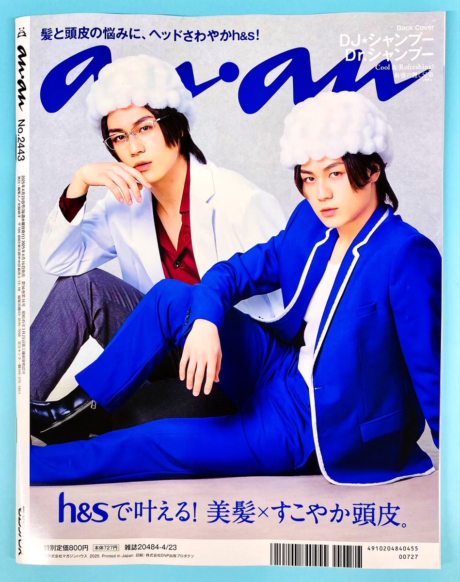 TravisJapan🐯】 💙#松田元太 くん💙 ㊗2度目のソロ表紙🎊 #anan 入荷