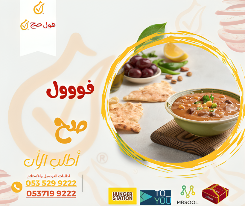 folsah's tweet photo. الطعم🤔؟ طيب لا تعقّله… بس جربه😋😍
- فروعنا :
📍فرع الحمراء
📍فرع الروضة
📍افرع المروج
📍فرع البوادي
#صباح_الخير #تبوك_الان #فول_صح #تبوك https://t.co/5xQ9Qvoimd