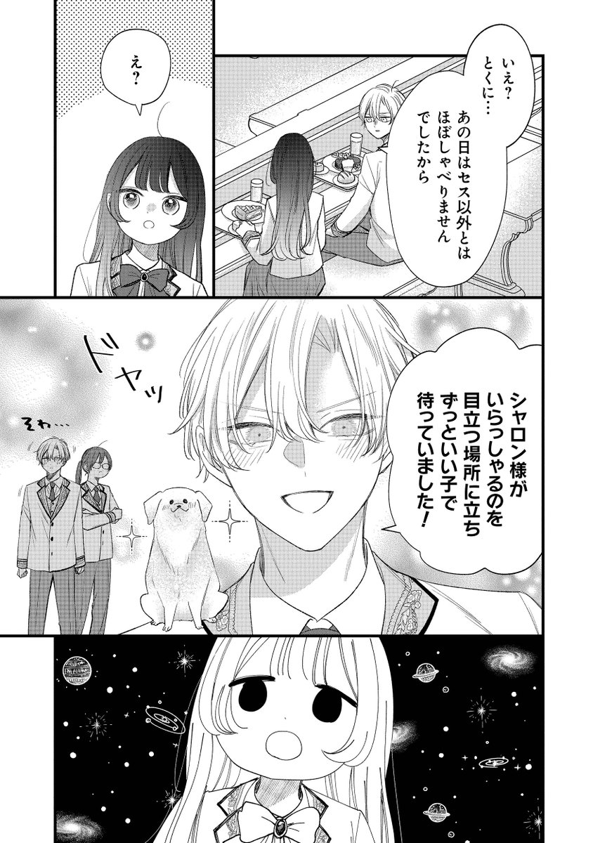 ☆⋆⸜❤️🐶単行本発売🐶❤️⸝⋆☆
『王子様、これはご褒美ではありません!(1)』

▼[購入紹介リンク]
https://t.co/8h4npFajsp

ドM忠犬王子と犬好きすぎる悪役令嬢のワンダフル(🐶!?)ラブコメディ‼️
ぜひよろしくお願いいたします!!!!!

漫画:@sakana32929
原作:@suzumaru_t 