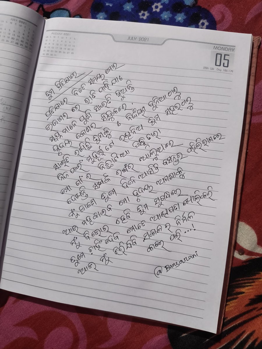#ତୁମ ପ୍ରତୀକ୍ଷାରେ🍁🍃