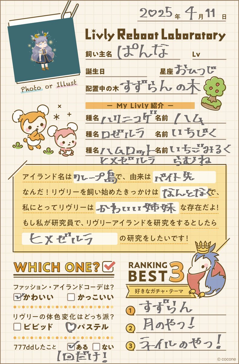 N2Yia's tweet photo. そういえば少し前に作ったプロフィール帳のやつ🎶
フレンド募集のツイート消しちゃったから代わりに作ってみたᐠ( ᐢ♡ᐢ )ᐟ https://t.co/kqyQGdHzhc