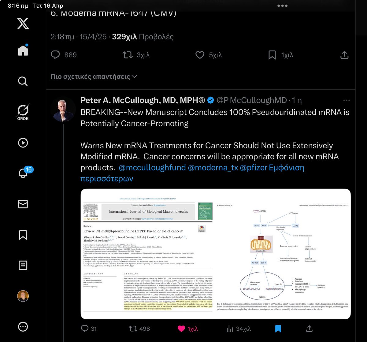 Bρέθηκε γιατί το εμβόλιο προκαλεί ή αναζωπυρώνει τον  καρκίνο
Διαβάστε