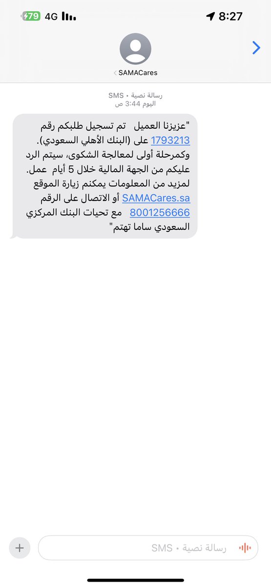 al_thumer's tweet photo. @SNBCares الحوالة معلقة عندكم، تواصلت ��ع خدمة العملاء وقالوا لي معلقة عندنا ورفعوا طلب ولم يتم الحل. اليوم تقدمت بشكوى عند البنك المركزي. https://t.co/mJKkZTGJtz