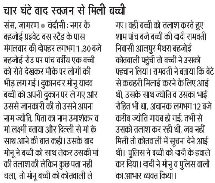 sambhalpolice's tweet photo. #UPPolice #UPPInNews #SambhalPolice #SambhalPoliceInNews #GoodWorkUPP #AngelsInKhaki https://t.co/LmPl56gZdc