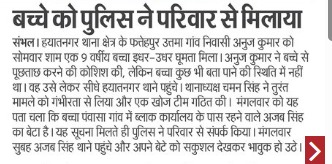 sambhalpolice's tweet photo. #UPPolice #UPPInNews #SambhalPolice #SambhalPoliceInNews #GoodWorkUPP #AngelsInKhaki https://t.co/LmPl56gZdc