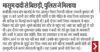 sambhalpolice's tweet photo. #UPPolice #UPPInNews #SambhalPolice #SambhalPoliceInNews #GoodWorkUPP #AngelsInKhaki https://t.co/LmPl56gZdc