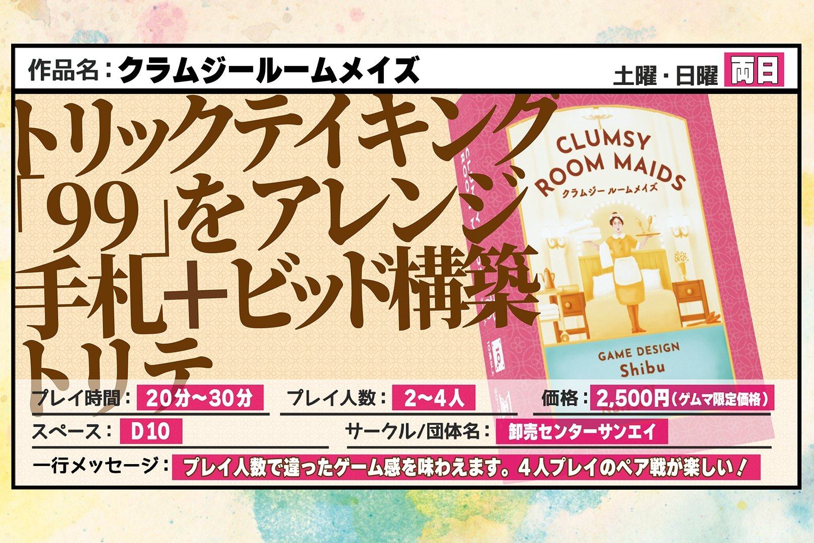 CD『ASTRO CITY mini - Celebration Album -』試聴動画