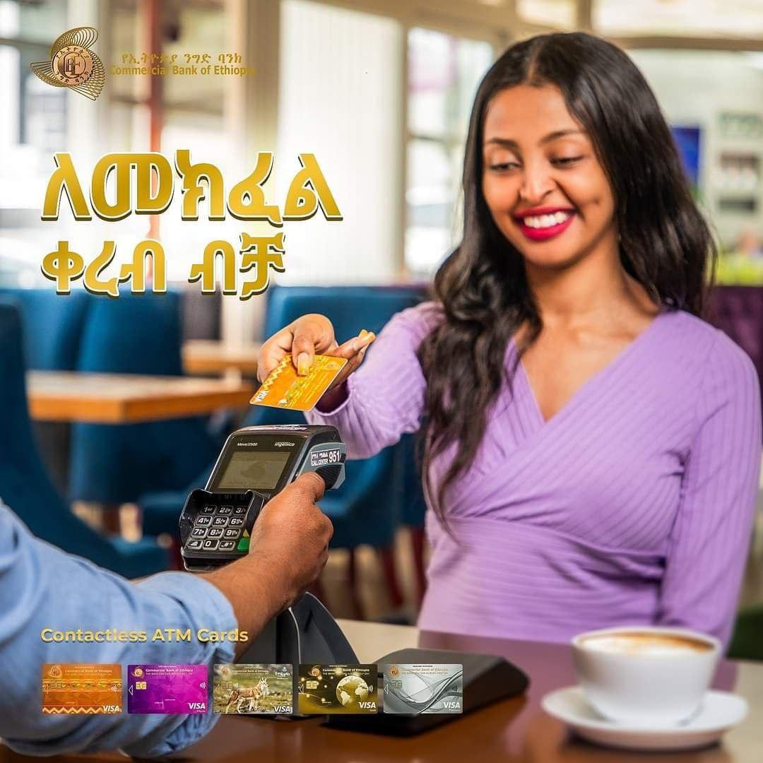 EthioReporter's tweet photo. #ማስታወቂያ
እንዲህም መክፈል ተችሏል!
ጠጋ ማድረግ ብቻ...
*****
በኢትዮጵያ ንግድ ባንክ ፖሶች (POS) ካርድዎን በማስጠጋት ብቻ ክፍያዎን ይፈፅሙ!
#CBE #POS #contactlesscards
#DigitalBanking #Ethiopia https://t.co/mlnwDJXhuX