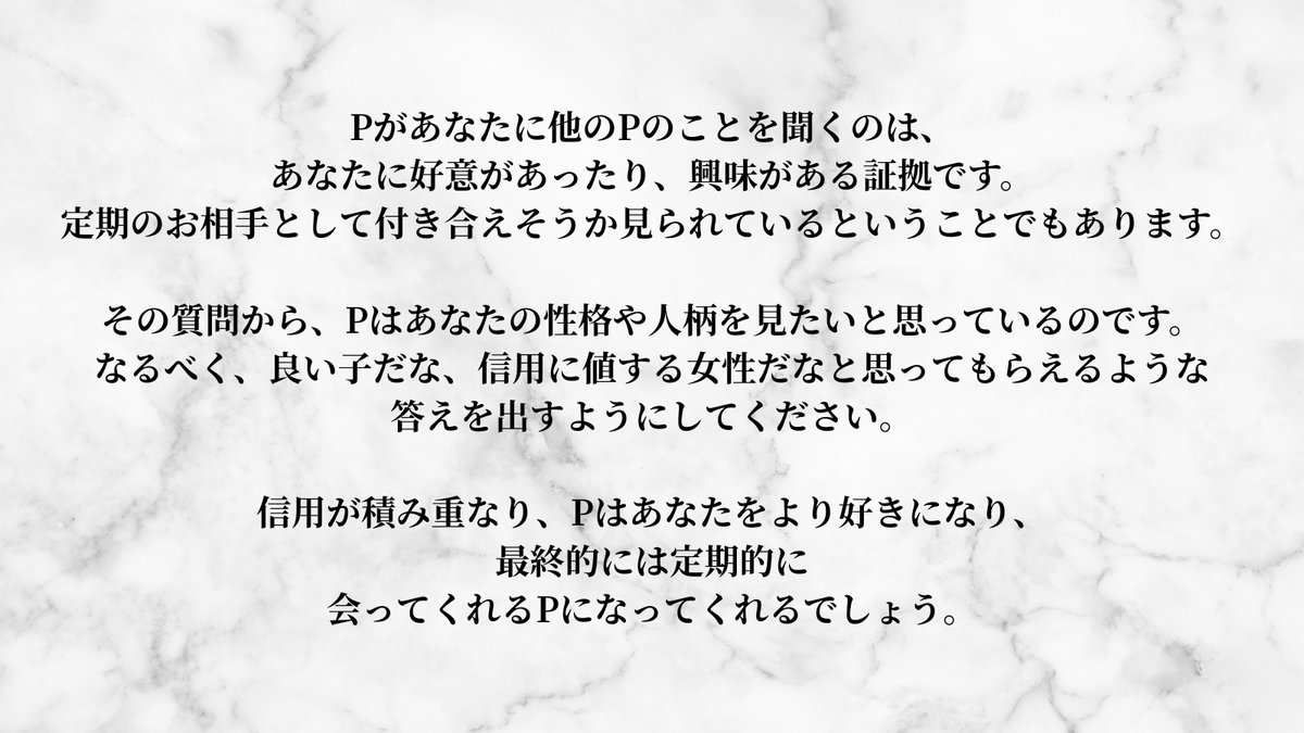 pi_7katsu's tweet photo. Pから聞かれて困った質問＆回答集🌹🌹
質問はチャンスなんです…part2 https://t.co/4oH6kdmckp