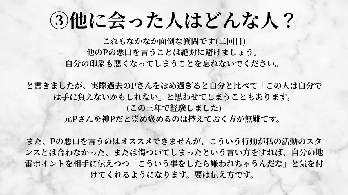 pi_7katsu's tweet photo. Pから聞かれて困った質問＆回答集🌹🌹
質問はチャンスなんです…part2 https://t.co/4oH6kdmckp