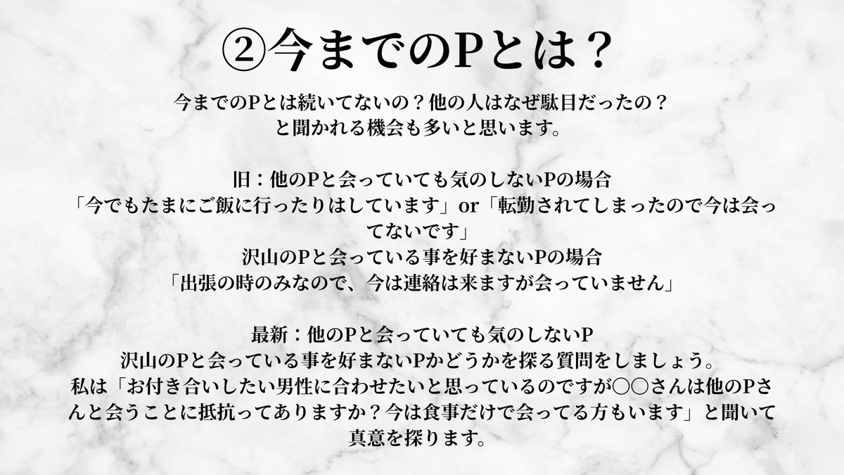 pi_7katsu's tweet photo. Pから聞かれて困った質問＆回答集🌹🌹
質問はチャンスなんです…part2 https://t.co/4oH6kdmckp