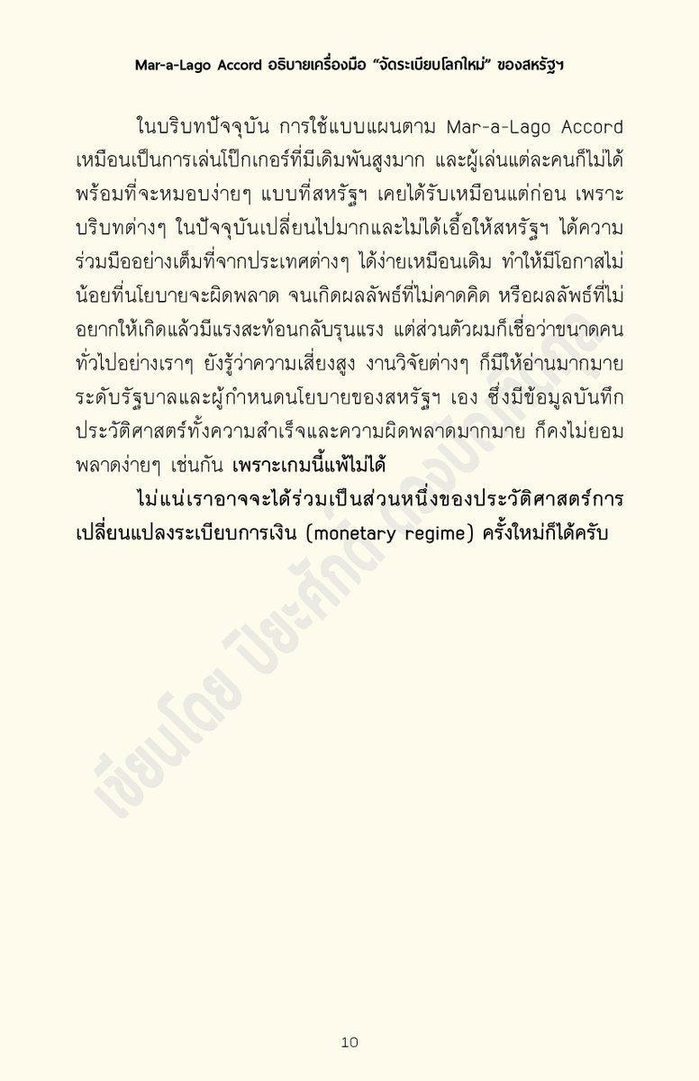 INVESTING.in.th tweet media