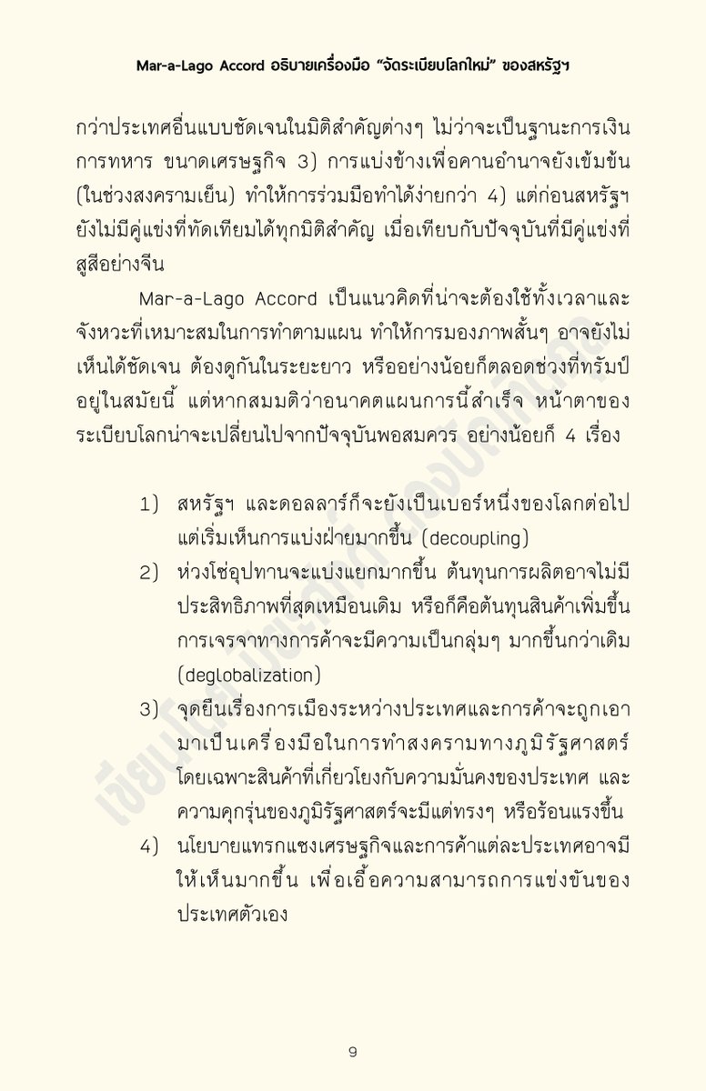 INVESTING.in.th tweet media