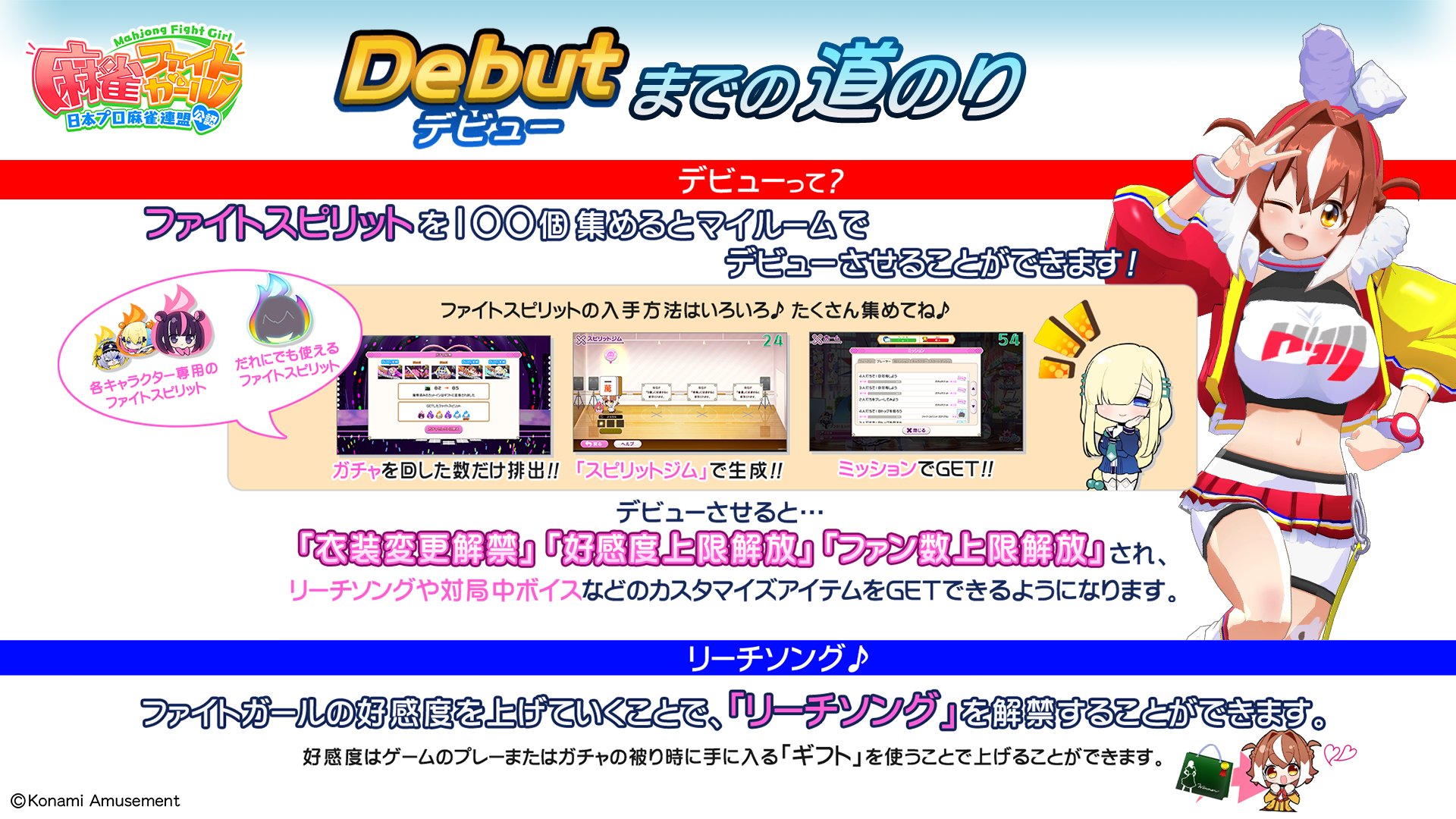 麻雀ファイトガール公式 on X: 