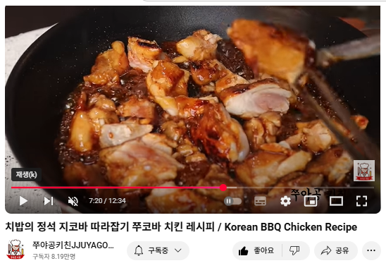 djid519241's tweet photo. 트친님들께 죄송하지만 먹는얘기 이번만 하겠습니다... 이분 레시피 진짜 똑같으니 집에서 해 드세요
2차가공 등 원하지 않는다고 하셔서 캡쳐본만 남깁니다
쭈야공키친 쭈코바 https://t.co/rWmBUgZaEK