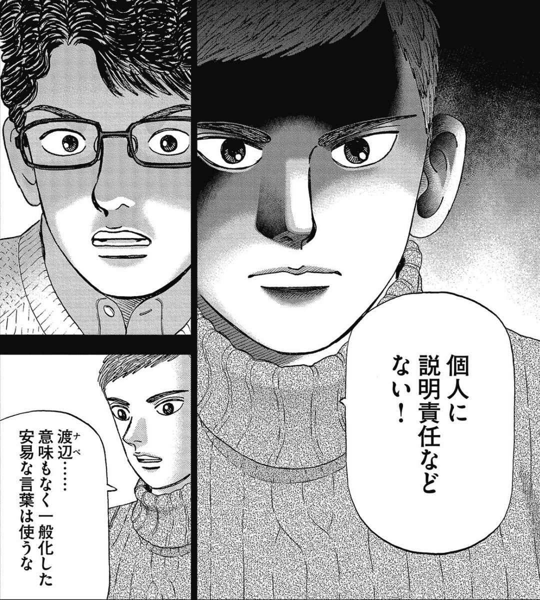 【組織に忠誠を尽くす必要なんてないって話】1/3 
