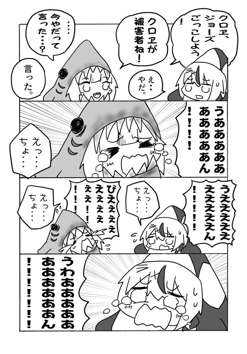 さめ×しゃち まとめ! 