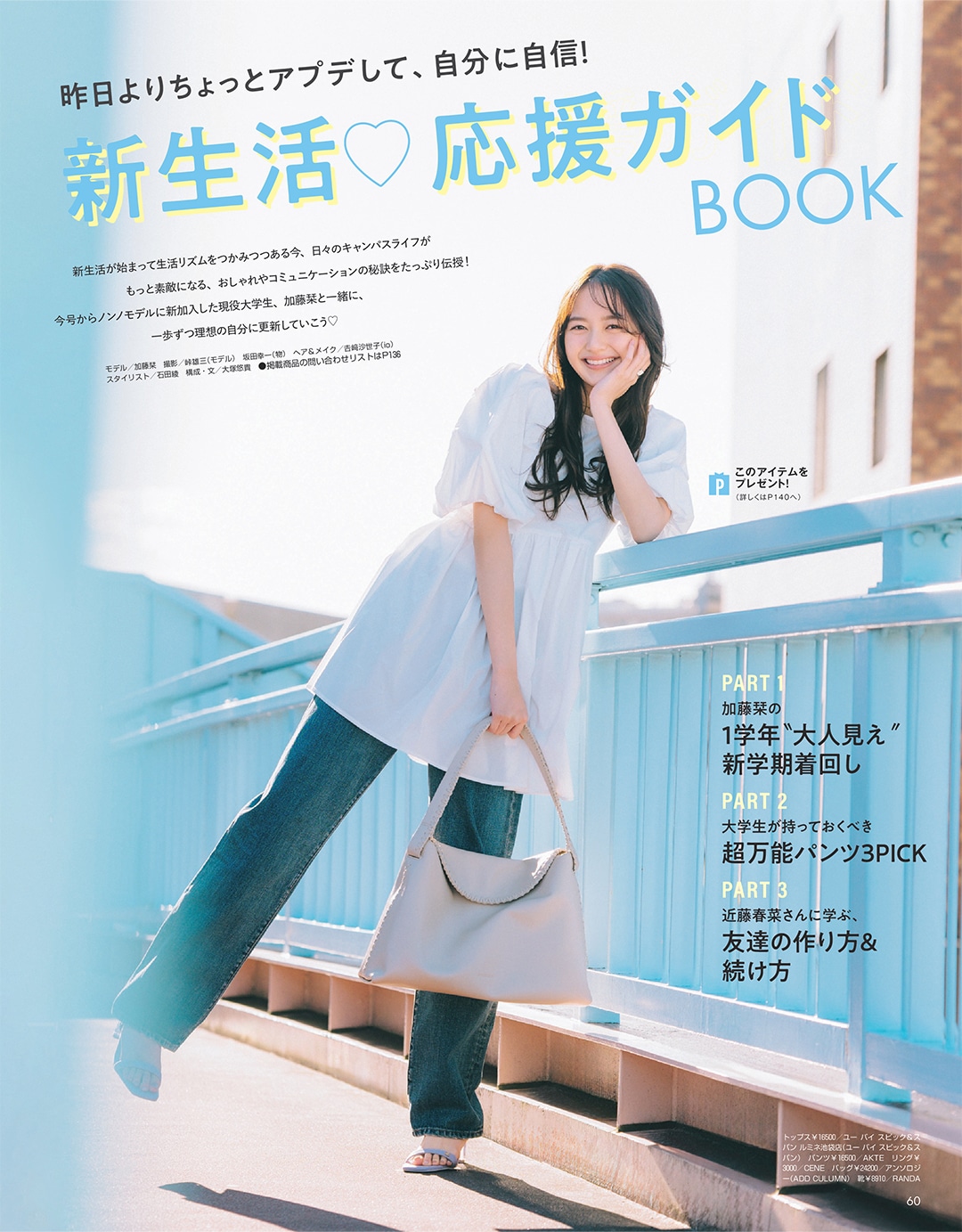 non-no 神回 non-no 神回 non-no（ノンノ）2025年7-8月号 | ノンノ編集 |本 | 通販