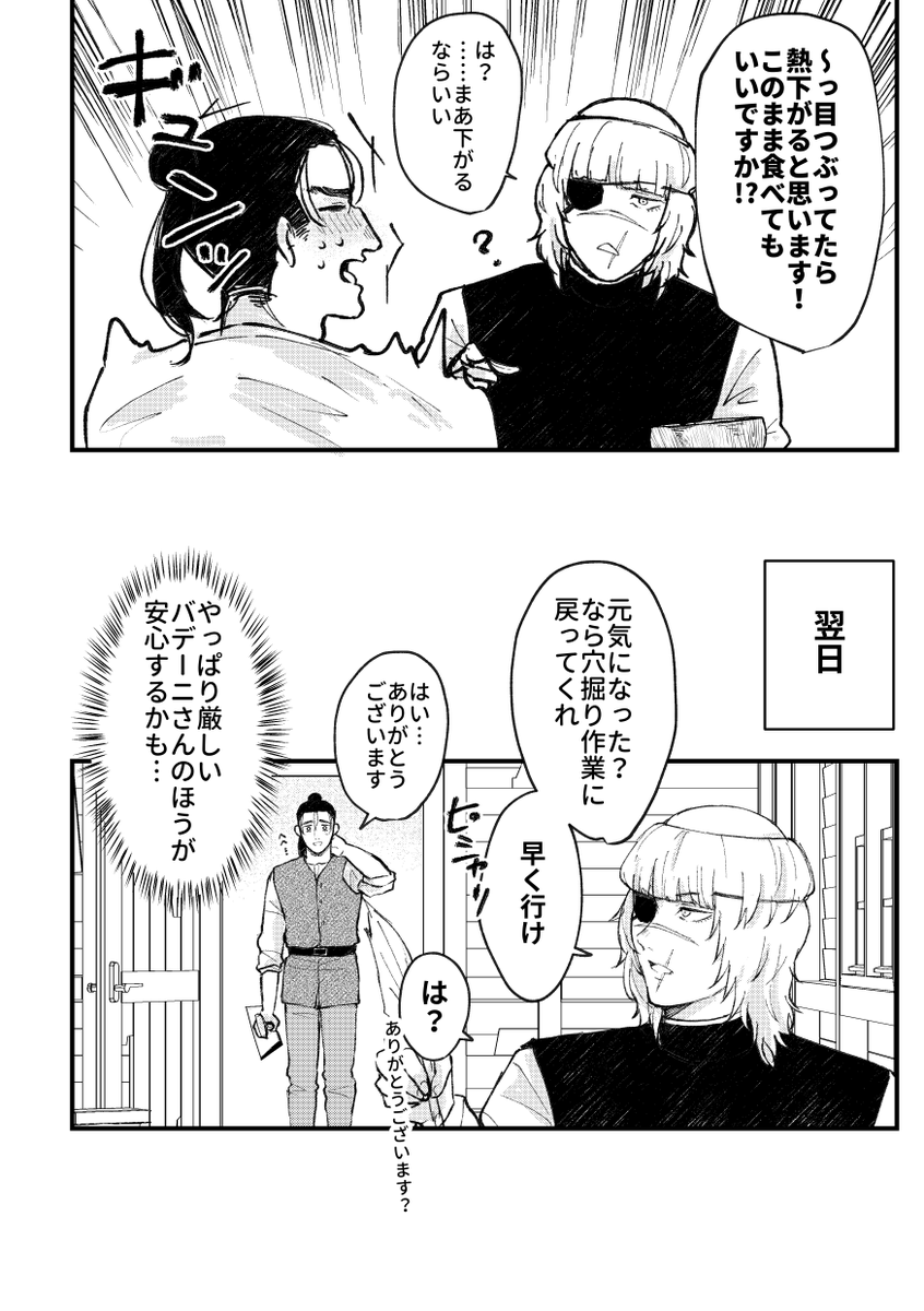 (2/2)おしまい 