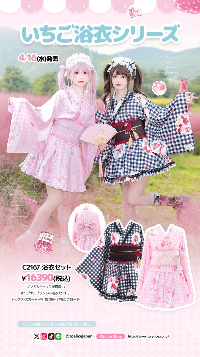 ToAlice♥Japan on X: ToAlice♥Japan on X: