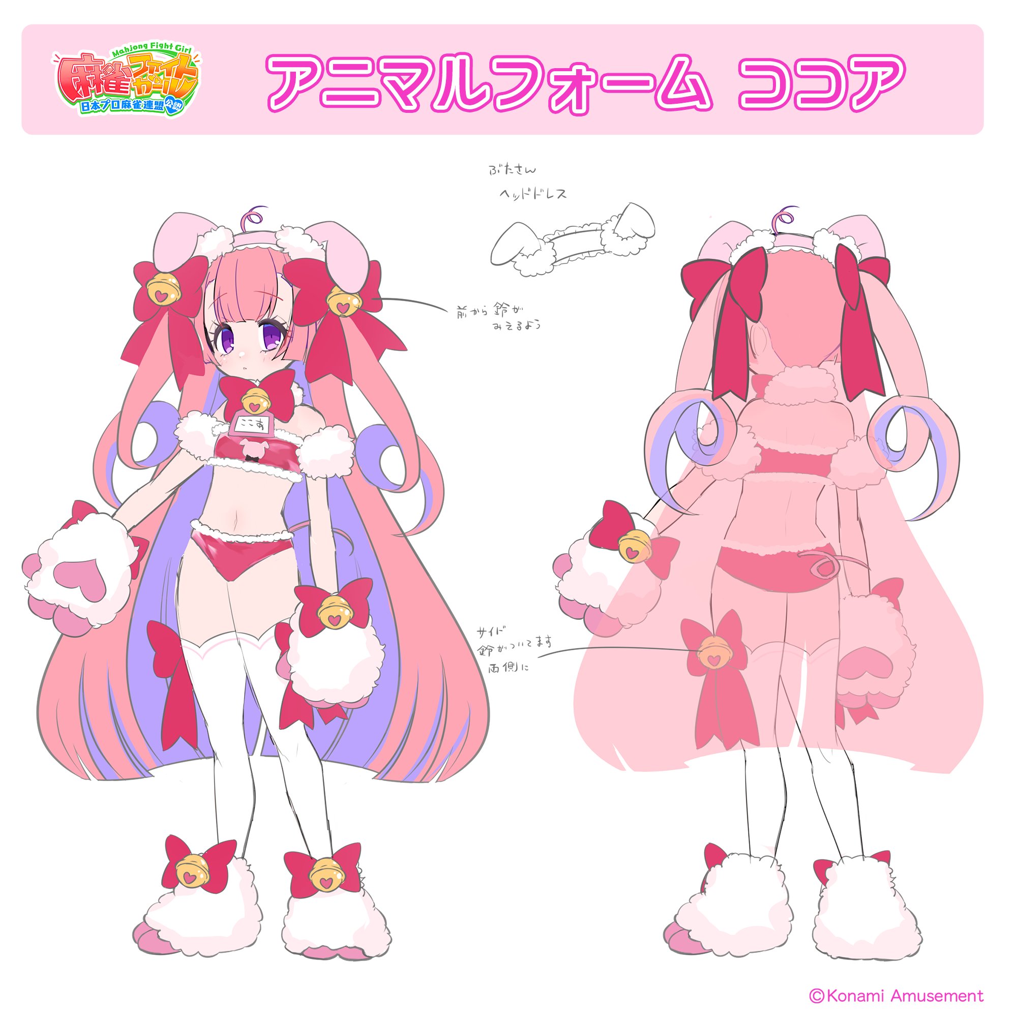 東方Project×BEMANI×QMA×麻雀ファイトガール ～幻想郷音樂祭2024