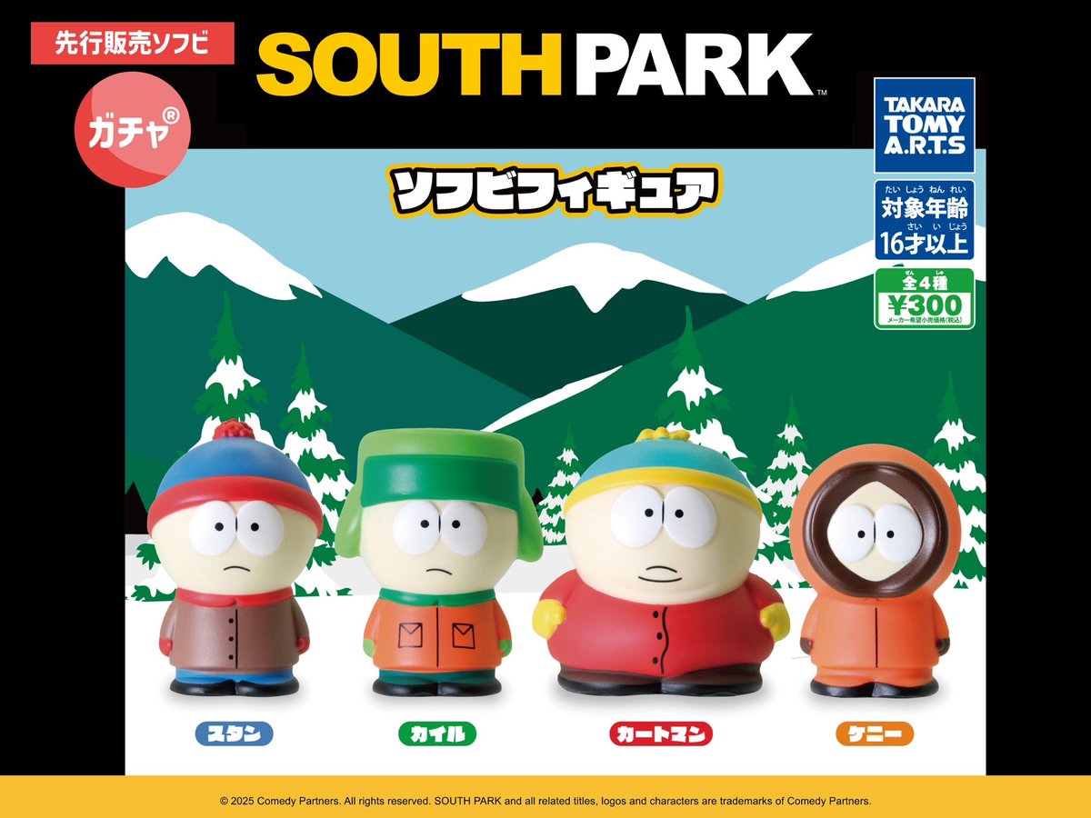 BlackBalloon_mt's tweet photo. ■SOUTH PARK POP-UP SHOP■
「サウスパーク」ポップアップショップにて先行販売しておりましたガチャ®の「ソフビフィギュア」が、好評のため、在庫が無くなり終了となりました。

この度は、沢山の方にご来場の上ガチャ®をご購入いただきまして誠にありがとうございます。
ポップアップショップは5月12日まで開催となりますので、今後も是非足を運んでください！
皆様のご来場をスタッフ一同心よりお待ち申し上げます！

一般販売は2025年4月下旬予定！

▼ポップアップショップ開催情報
開催期間：4/3（木）～5/12（月）
開催場所：ダイバーシティ東京プラザ2F　「Divercity+」
営業時間：（平日）11:00～20:00　/（土日祝）10：00～21：00

＃サウスパーク
＃SOUTHPARK
＃ブラックバルーンマーケット
＃blackballoonmarket