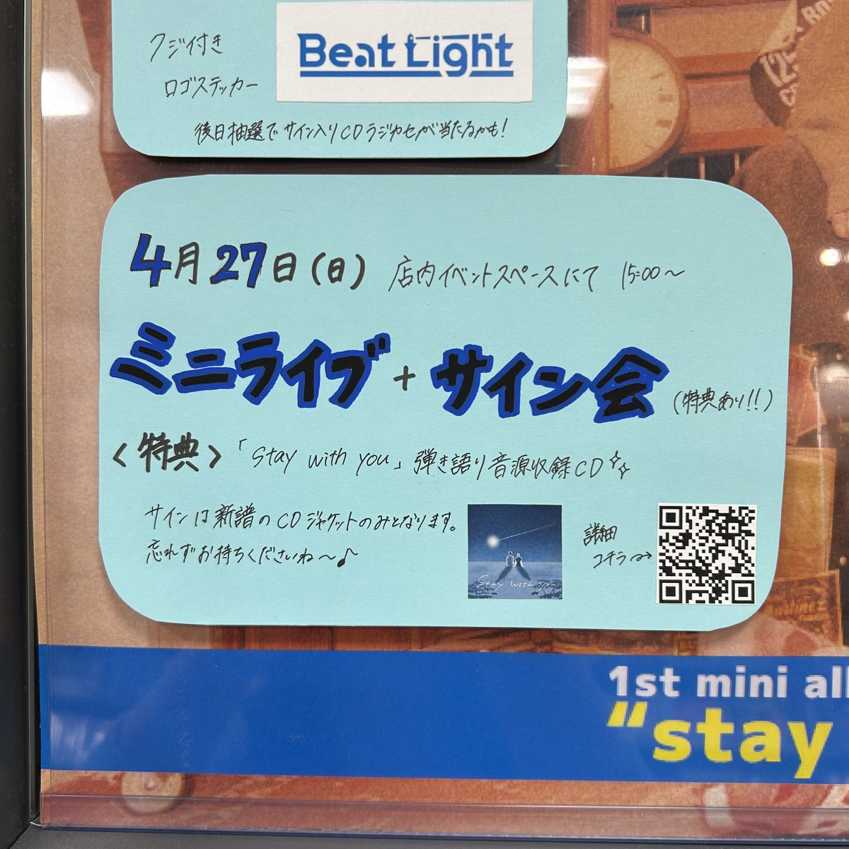TOWER_NagoyaPrc's tweet photo. 【#BeatLight】
さらに4/27(日) 15:00より
ナゴパルにてリリース記念イベントを実施✨
詳細はこちら🔽
https://t.co/1xG8RWPOkG
皆さまのご参加をお待ちしております🙌
https://t.co/Grm7W8p6rr https://t.co/d0wWSktQpF