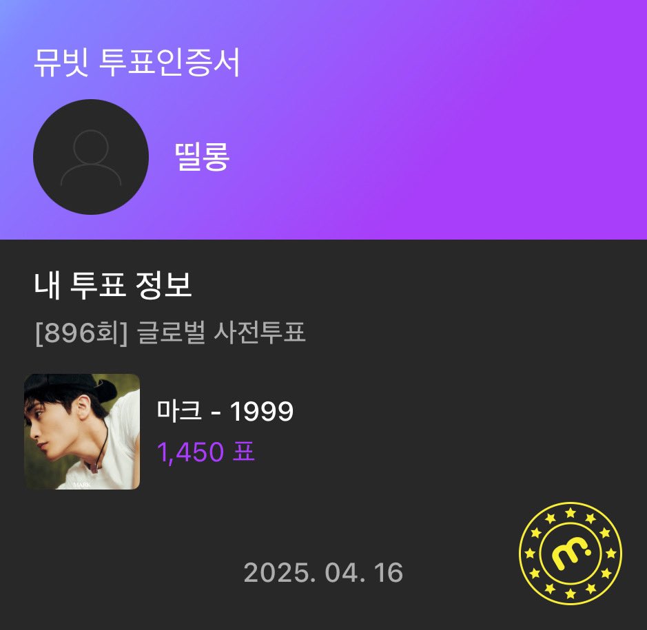 immbticute's tweet photo. @MubeatOfficial #뮤빗음중방청 

마크가 제일 행복했다던 음중 생방에 저도 가보고싶습니다 🥹🥹 제발 저요🥹🥹 https://t.co/a60vUPuzgy
