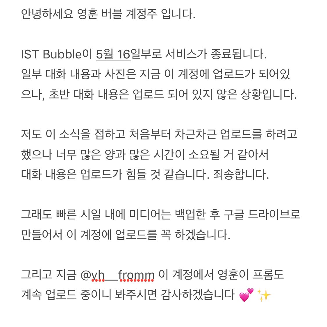 안녕하세요, 영훈 버블 계정주 입니다.