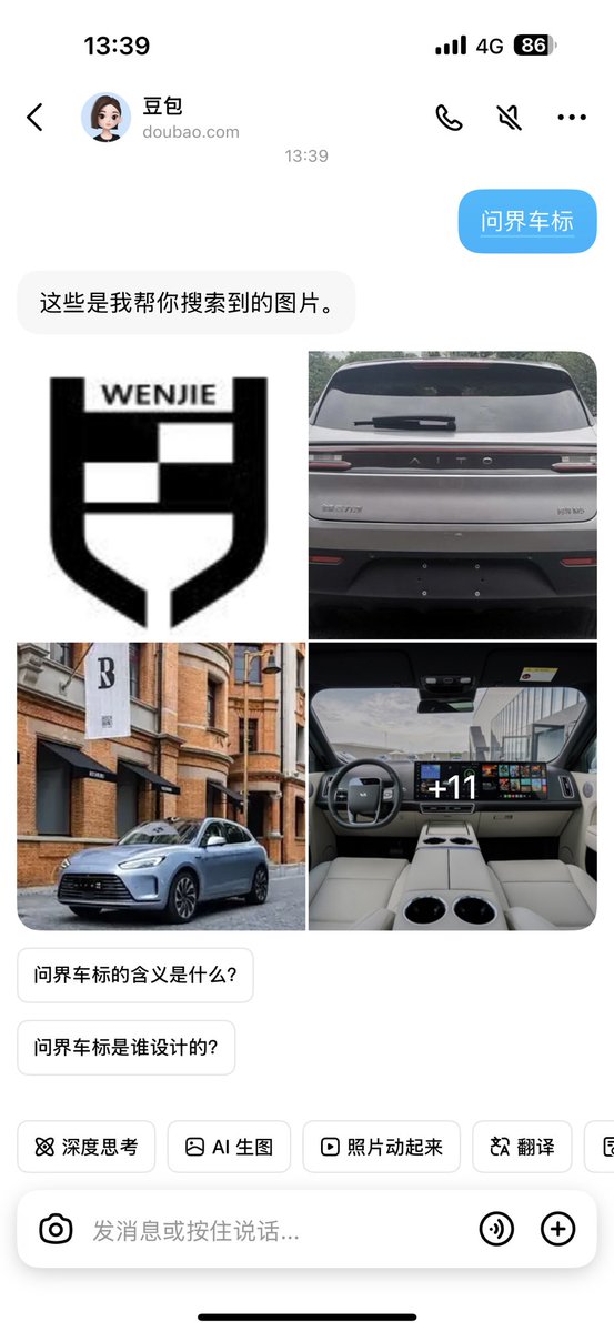 豆包的求生欲这么强了么？只是让你发个车标都不敢了么