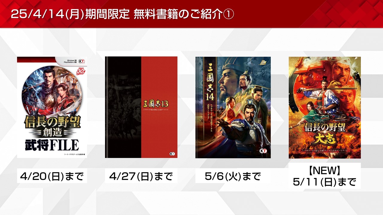 信長の野望シリーズ(公式)@最新作『信長の野望・新生WPK CE』6月 信長の野望シリーズ(公式)@最新作『信長の野望・新生WPK CE』6月