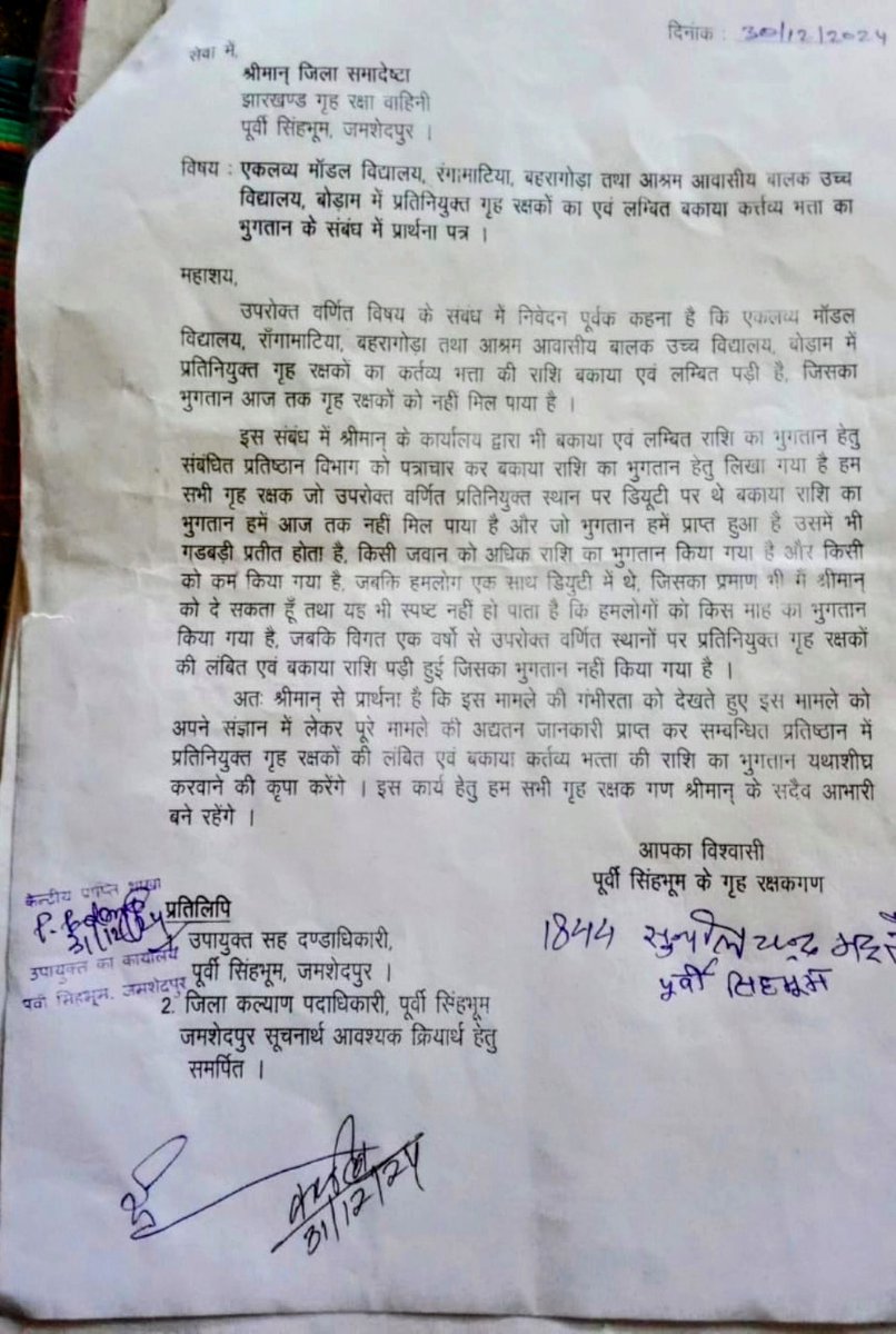 <a href="/gaurd_home/">शोषित होमगार्ड जवान</a> <a href="/HemantSorenJMM/">Hemant Soren</a> <a href="/JharkhandCMO/">Office of Chief Minister, Jharkhand</a> <a href="/sabitamahatoJMM/">Sabita Mahato</a> <a href="/MithileshJMM/">Mithilesh Kumar Thakur 🇮🇳</a> <a href="/JMM_Giridih/">JMM_Giridih</a> <a href="/saddam_jmm/">Saddam Hussain</a> <a href="/JmmJharkhand/">Jharkhand Mukti Morcha</a> <a href="/JMM_E_Singhbhum/">JMM_पूर्वी सिंहभूम</a> <a href="/RahulGandhi/">Rahul Gandhi</a> <a href="/nishikant_dubey/">Dr Nishikant Dubey</a> <a href="/NitishKumar/">Nitish Kumar</a> <a href="/SukhramOraonJMM/">Sukhram Oraon</a> <a href="/bhushan_bara/">Bhushan Bara</a> <a href="/SanjibSardarMLA/">Sanjib Sardar 🇮🇳</a> <a href="/JanardanPaswan_/">Janardan Paswan</a> <a href="/rajsinhabjp/">Raj Sinha</a> <a href="/JairamTiger/">Tiger jairam mahto</a> एकलव्यमॉडल विद्यालय रंगा माटिया बहरागोड़ातथाआवासीयउच्च विद्यालयबोड़ाममे ड्यूटीमें प्रतिनियुक्तिहोमगार्डजवानों कालंबित एवं बकायाराशि का भुगतानकरवाने की कृपा करेंगेइस संबंध मेंउपयुक्त पूर्वी सिंहभूमएवंडिस्ट्रिक्ट कमांडेंटHG  कोअवगत करवाया गयाआवेदन के माध्यम सेसंज्ञान में ले महोदय👇