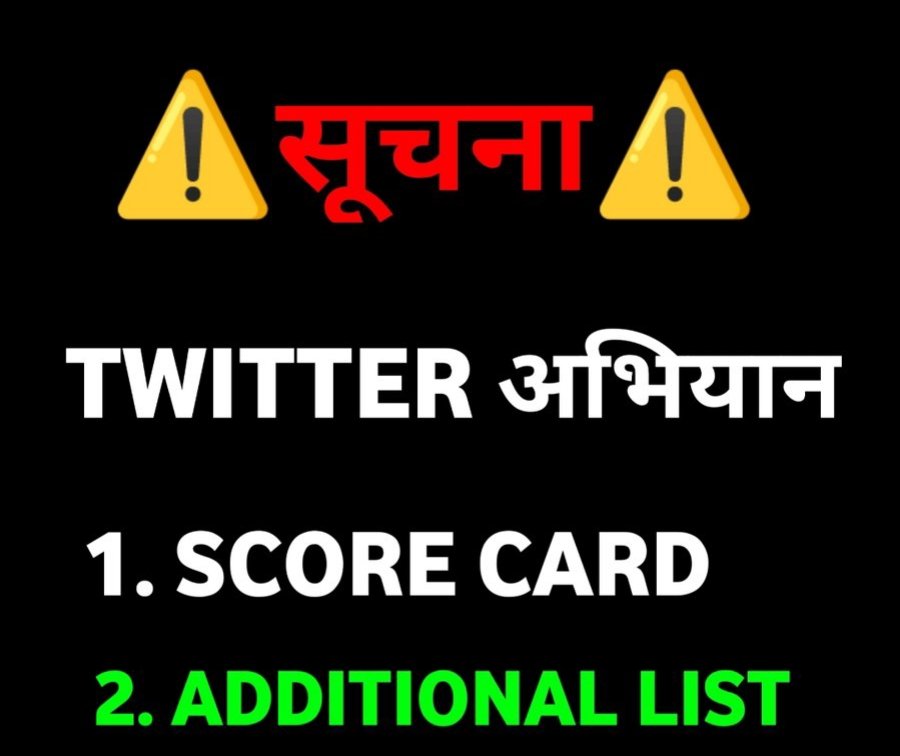 <a href="/rojgarwithankit/">Rojgar with Ankit</a> UPP ADDITIONAL LIST 
UPP SCORE CARD

#UPP_ADDITIONAL_LIST 
#UPP_SCORE_CARD