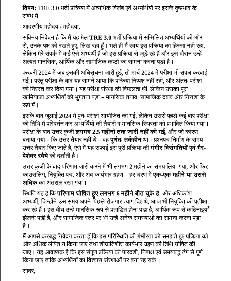 Tr_ab_kush's tweet photo. #TRE3 शिक्षक अभ्यर्थियों को नियुक्ति पत्र का इंतजार अब बहुत लंबा हो चुका है। 67,000 पदों की नियुक्ति का मुद्दा शिक्षा विभाग के ढीले रवैये की वजह से अटका हुआ है। शिक्षा विभाग को जल्द से जल्द प्रक्रिया पूरी करे ।
@sunilkbv 
@sidarths
@NitishKumar

#Tre3_school_join_in_april https://t.co/59GTrAvBZE
