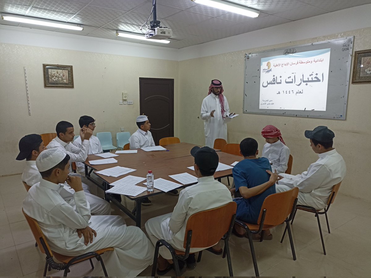 forsanebda's tweet photo. أقامت متوسطة وابتدائية مدارس فرسان الإبداع الأهلية تفعيل برنامج نافس للفصل الدراسي الثالث 1446    بتهيئة  الطلاب خلال الأسبوع الأول الذي يسبق الاختبارات  للاستعداد لها  وتذليل الصعوبات التي قد تواجهه  الطلاب عن طريق الموجه الطلابي / فلاح الشمري https://t.co/MaSIQPLrlO