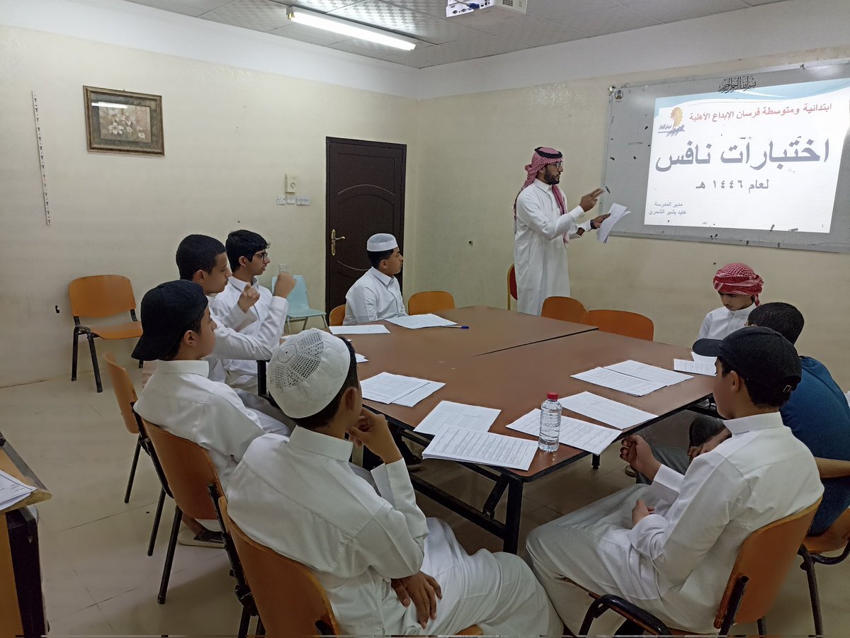 forsanebda's tweet photo. أقامت متوسطة وابتدائية مدارس فرسان الإبداع الأهلية تفعيل برنامج نافس للفصل الدراسي الثالث 1446    بتهيئة  الطلاب خلال الأسبوع الأول الذي يسبق الاختبارات  للاستعداد لها  وتذليل الصعوبات التي قد تواجهه  الطلاب عن طريق الموجه الطلابي / فلاح الشمري https://t.co/MaSIQPLrlO