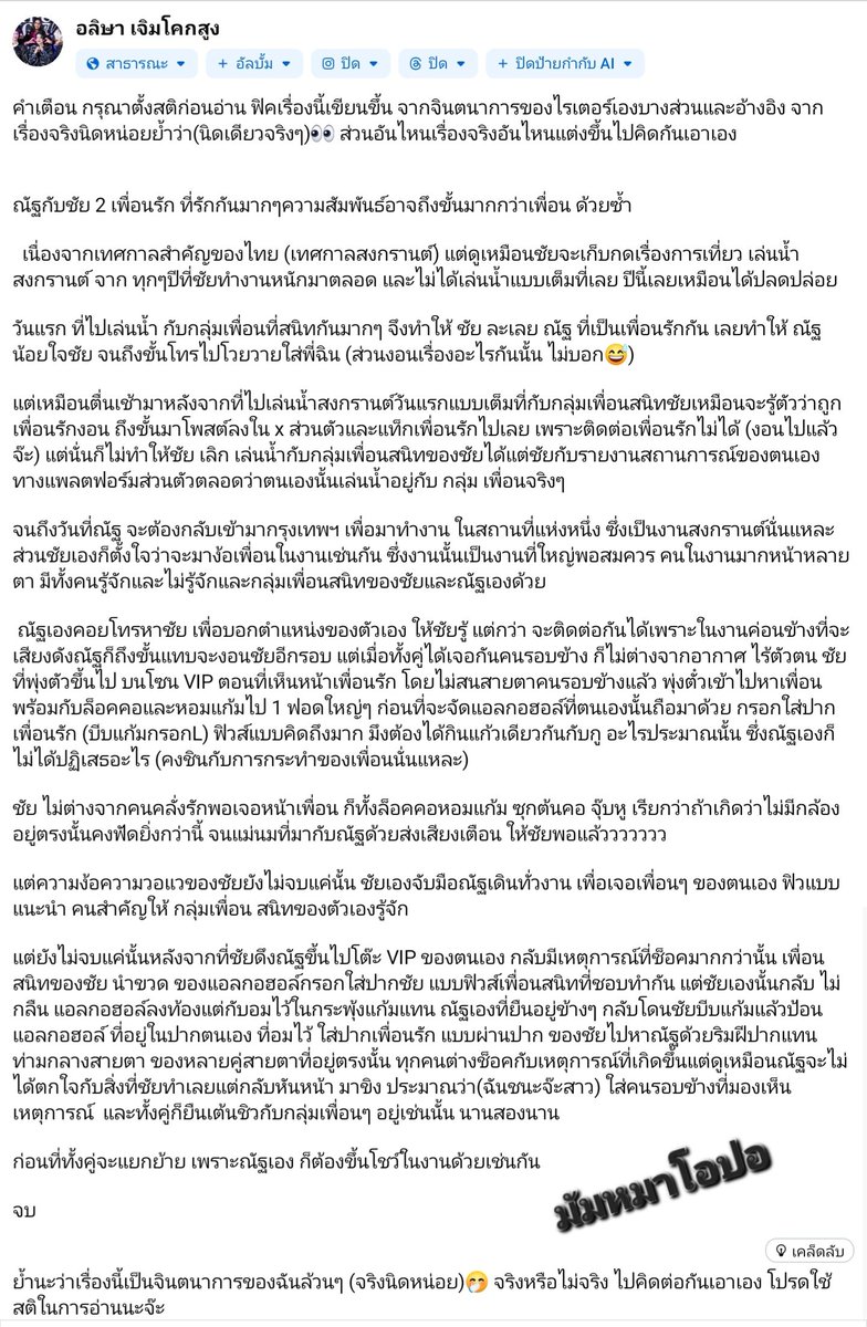 alisa199511's tweet photo. ตั้งสติก่อนอ่านย้ำว่ามันเป็นเรื่องจินตนาการ จริงๆนะ👀🫠🫠

#ฟิคสั้น #ฟิคชัยกับณัฐ
#BoNoh #bossnoeul #bosschaikamon #noeullee #Noeulnuttarat https://t.co/l1stecTnRQ