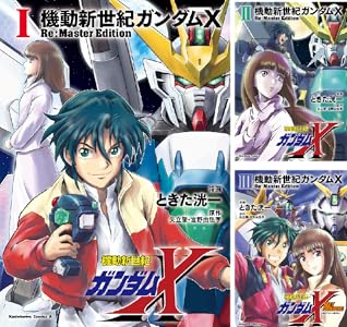 電子書籍Kindle GWセールが始まったようです。
第1段には「機動新世紀ガンダムX」も
3巻まとめて1056円！（なんて？💦）
未読の方は（紙本お持ちの方も）この機会にぜひ！
amzn.to/42CAwy8