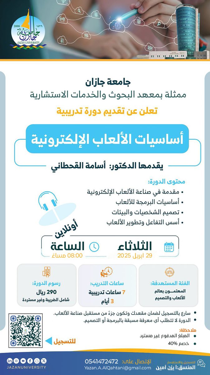 السبت