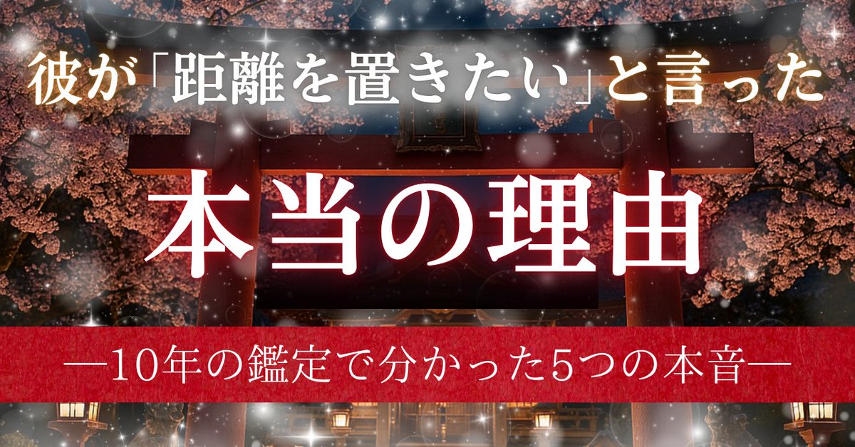 【48時間限定✨全員無料】コラムプレゼント

「忙しい」と言った彼は、
　あなたに会いたくないわけじゃありませんでした。

“言葉”と“本音”は、ときに真逆になります。
そして、それを見抜けないまま
恋を続けている女性は、思っているより多いんです。

✔連絡が減った
✔言葉が曖昧