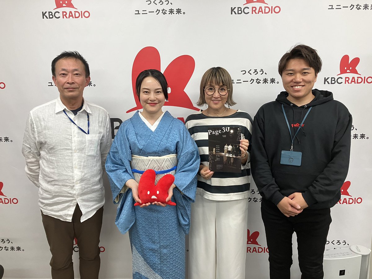 kbc_paon's tweet image. 金の卵🥚✨

今日は大牟田市出身の俳優
＃林田麻里 さんがスタジオにお越しくださいました！
公開中の映画『Page30』に出演されてます✨
堤幸彦監督の最新作で、最後の最後まで目が離せない展開が待っているようですよ🫢

是非是非ご覧下さい♪