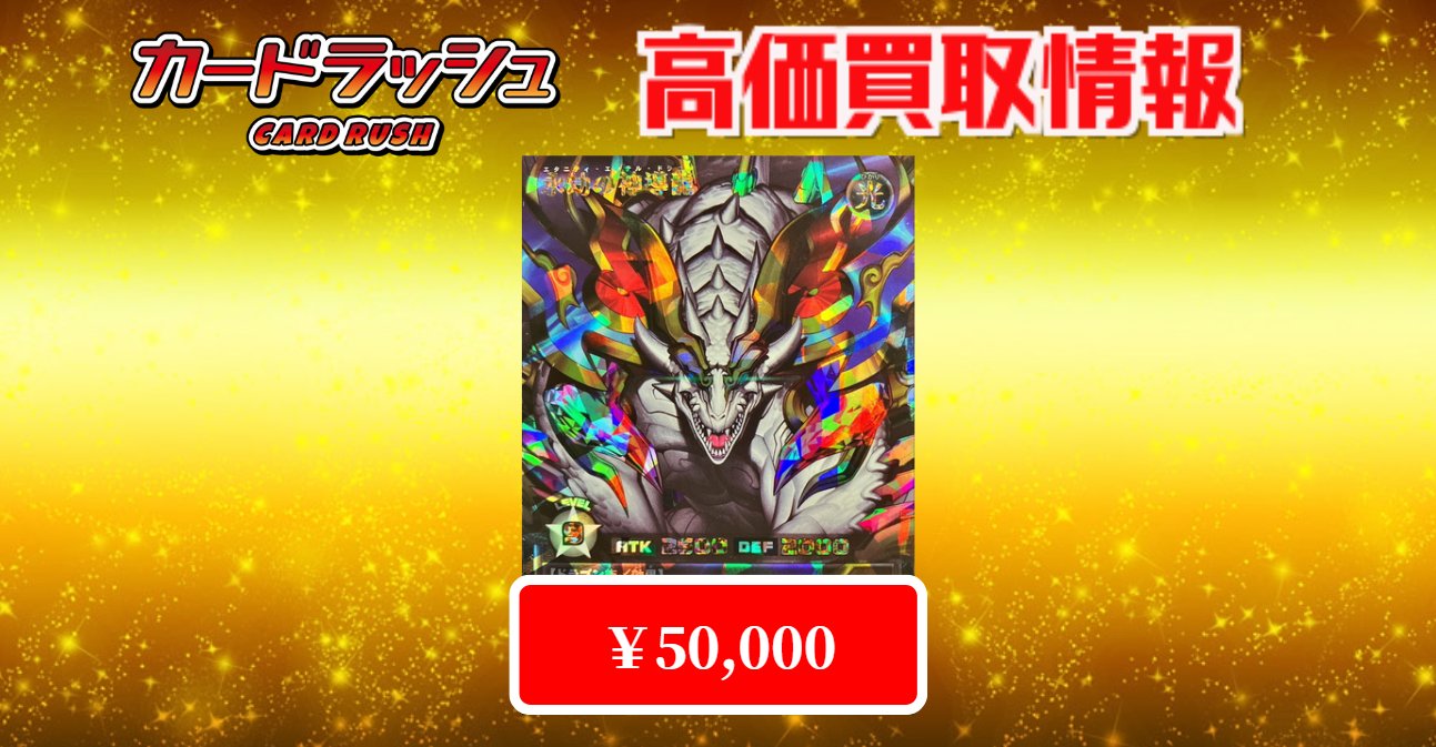 カードラッシュ遊戯王 on X: 