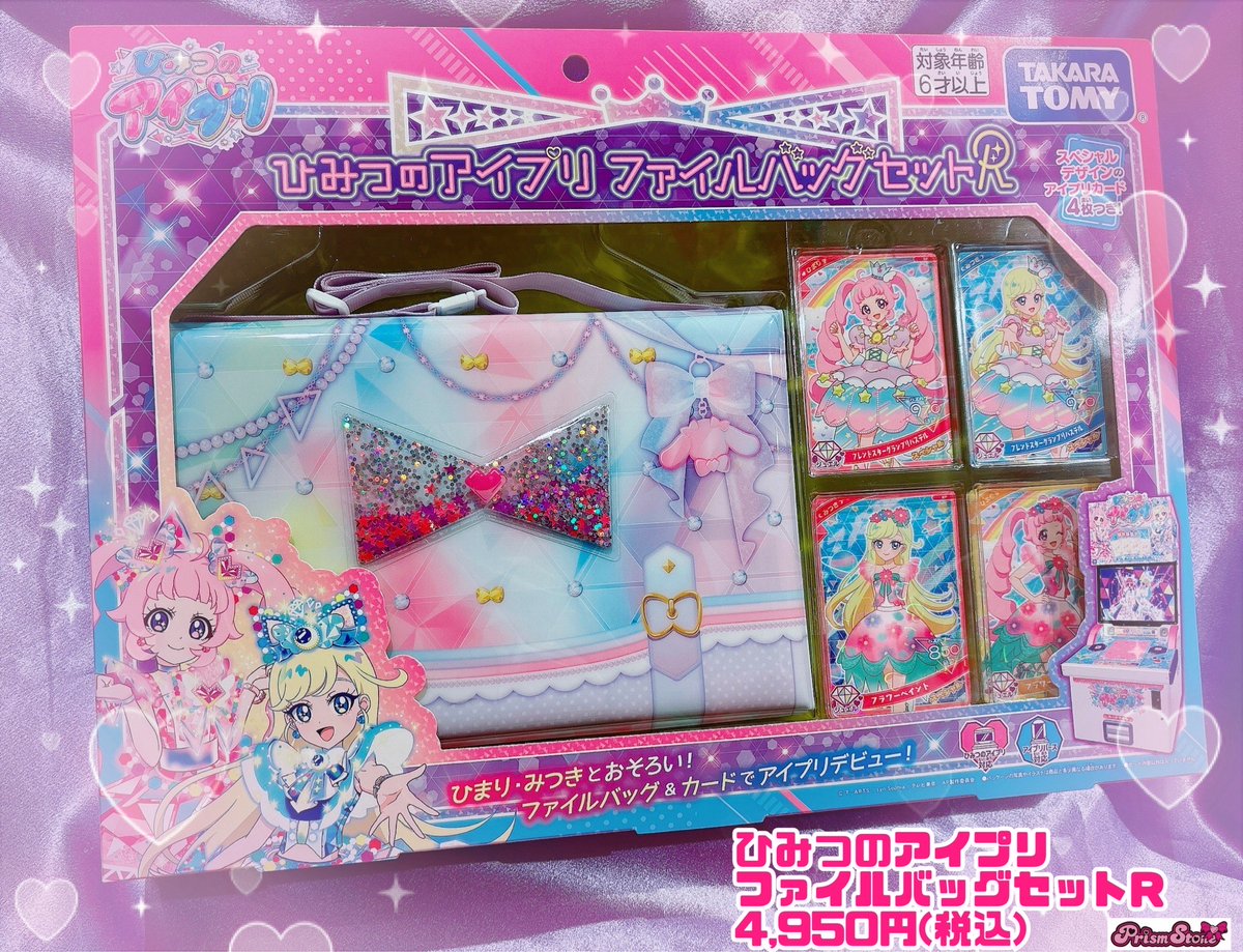 テツ姉ぇ】 プワ～ン🚃 ／ 🎀カードをたくさんコレクション