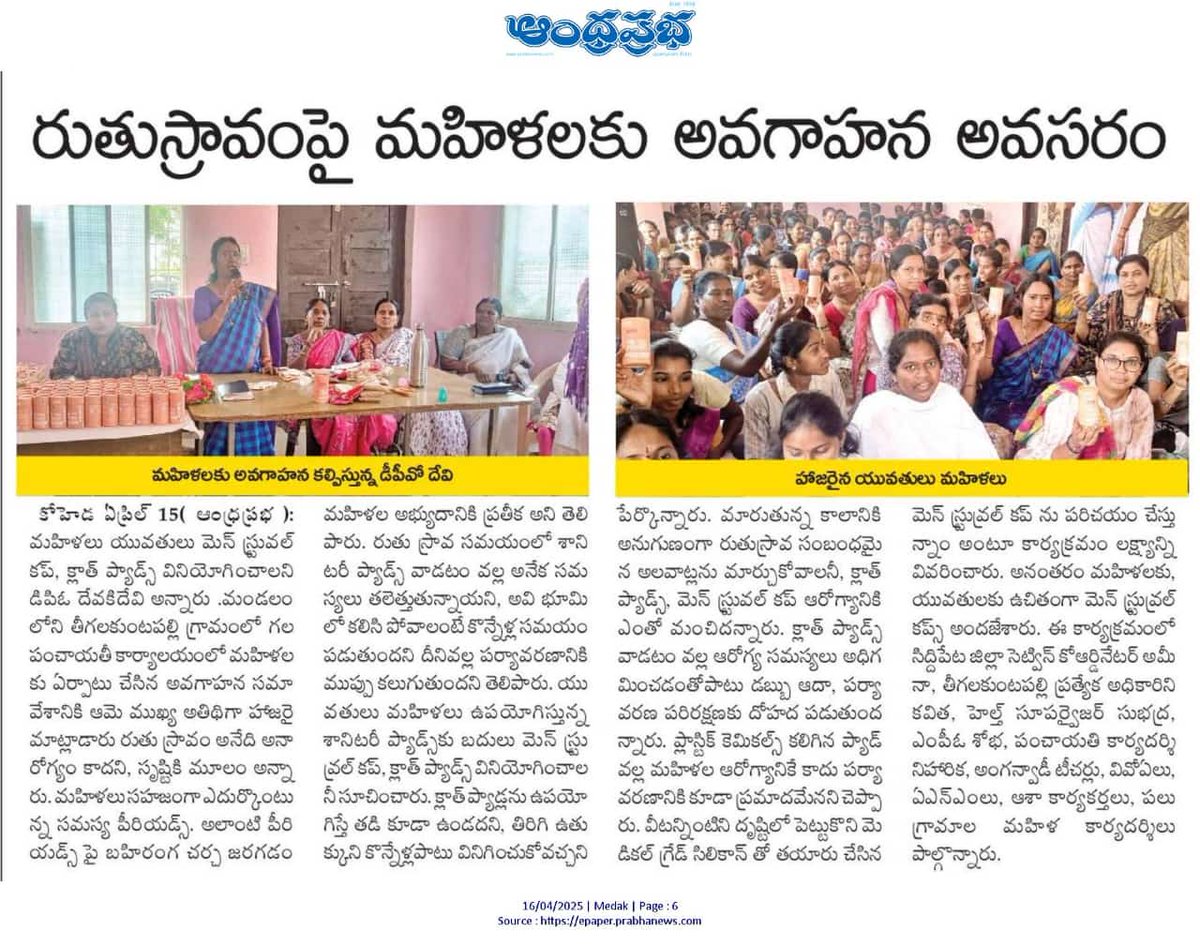 DPO_PDPL's tweet photo. #RutuPrema #MHM newspaper clippings. This particular initiative aims to come out the women from cultural taboos and stigma regarding Menstrual Periods, this program brings safe, healthy, economic and eco-friendly products for MHM. https://t.co/cYjWjBRGnG