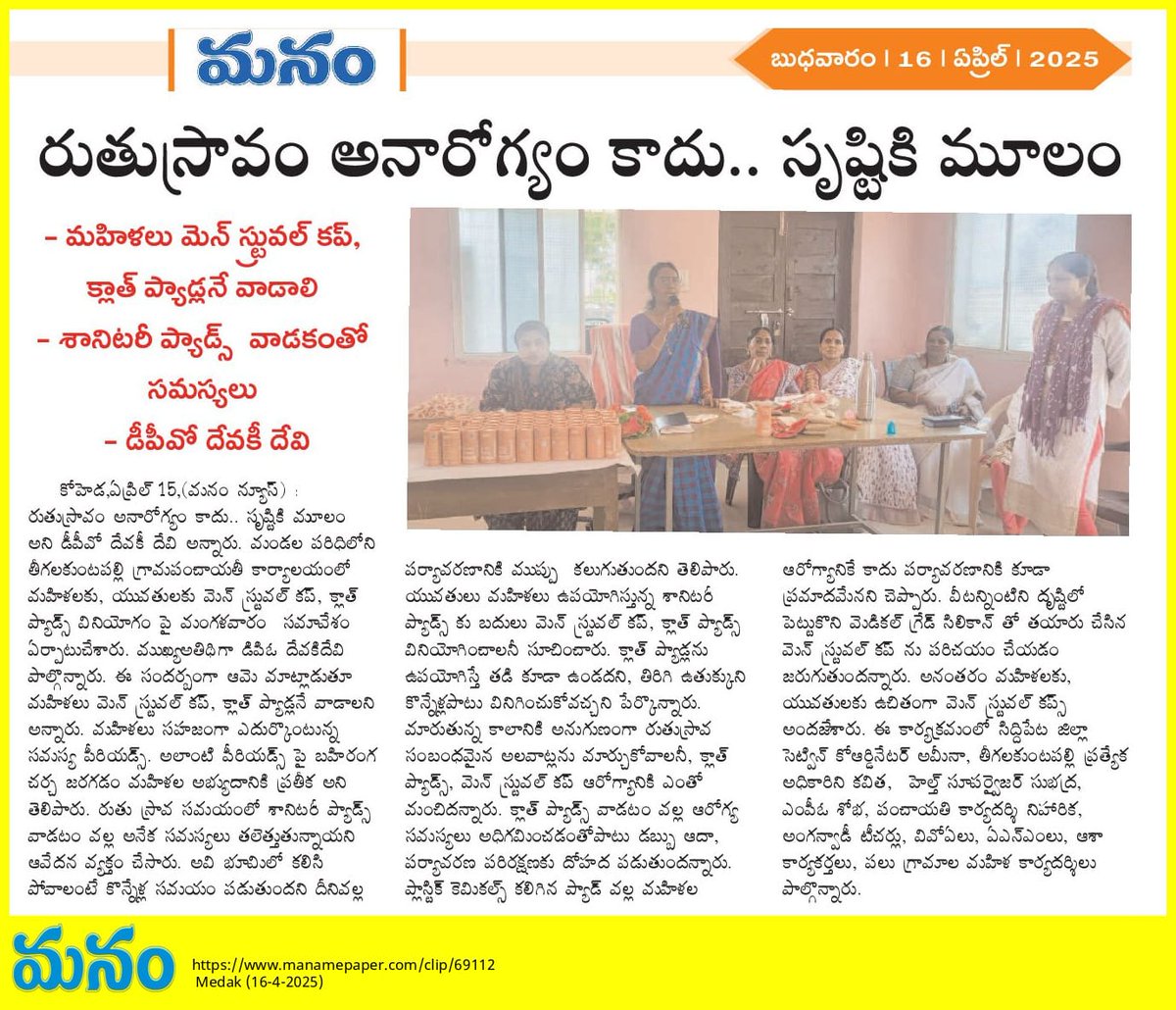 DPO_PDPL's tweet photo. #RutuPrema #MHM newspaper clippings. This particular initiative aims to come out the women from cultural taboos and stigma regarding Menstrual Periods, this program brings safe, healthy, economic and eco-friendly products for MHM. https://t.co/cYjWjBRGnG