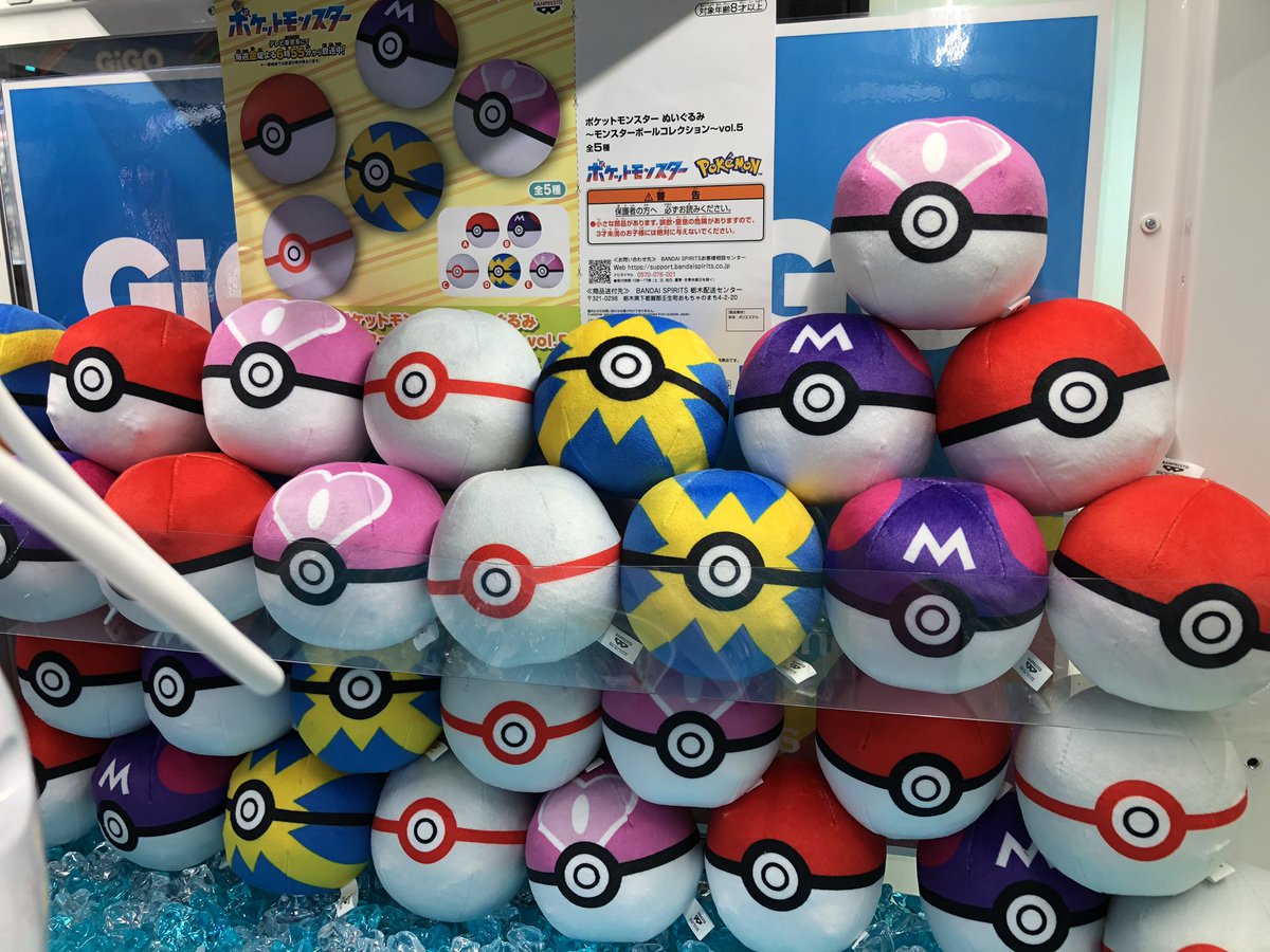ポケットモンスター ぬいぐるみ～モンスターボールコレクション